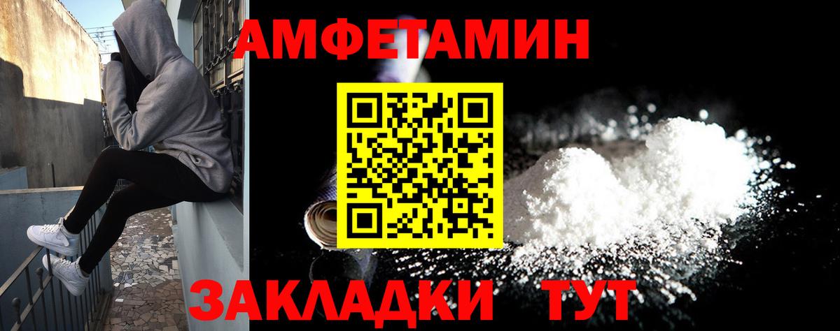 Новочеркасск  Амфетамин  Вход с VPN  Amphetamine Premium 