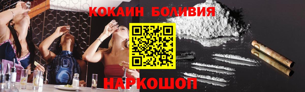 Cocaine 97%  Кокаин  КОКАИН 98%  Новочеркасск  Вход с VPN 