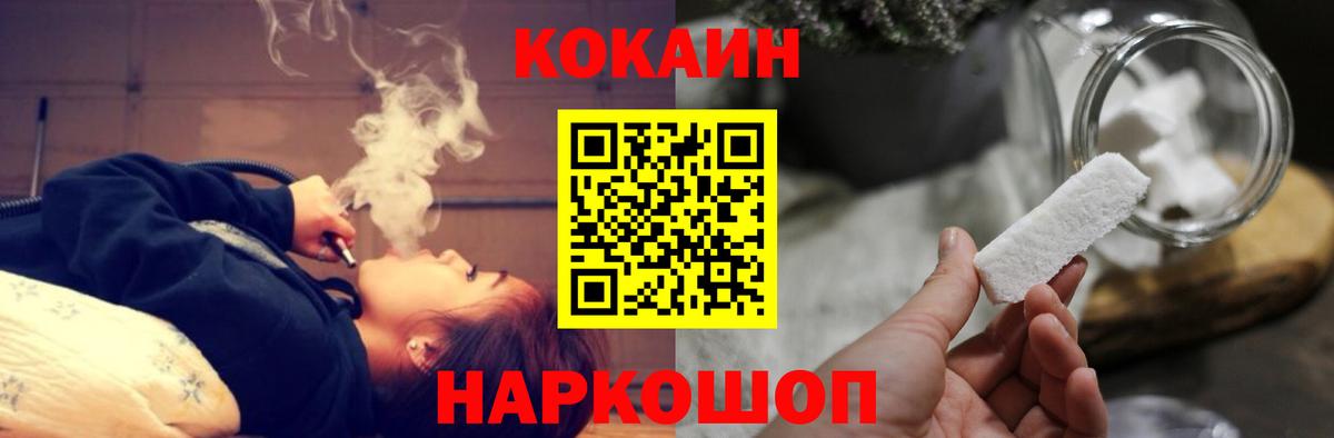 КОКАИН Fish Scale Новочеркасск