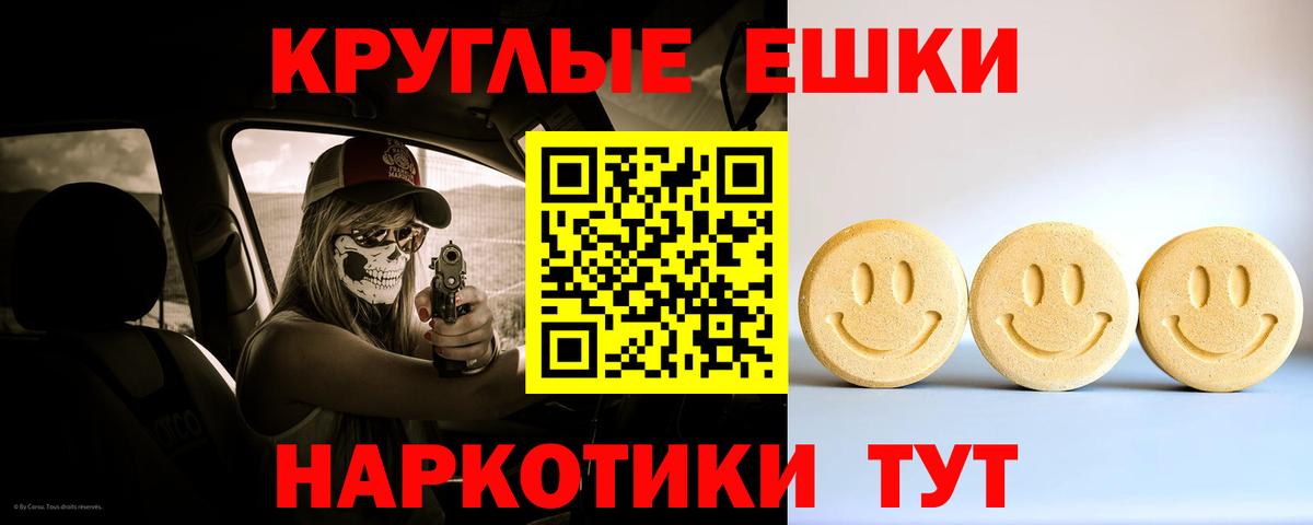 ЭКСТАЗИ XTC Новочеркасск