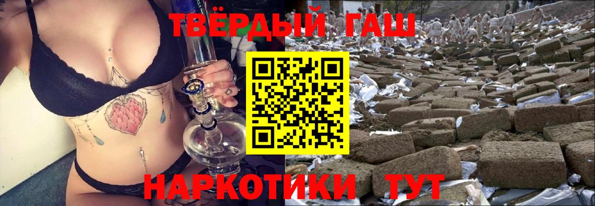 ГАШИШ ice o lator  ГАШИШ  купить   ГАШ Cannabis  Вход с VPN  Новочеркасск 