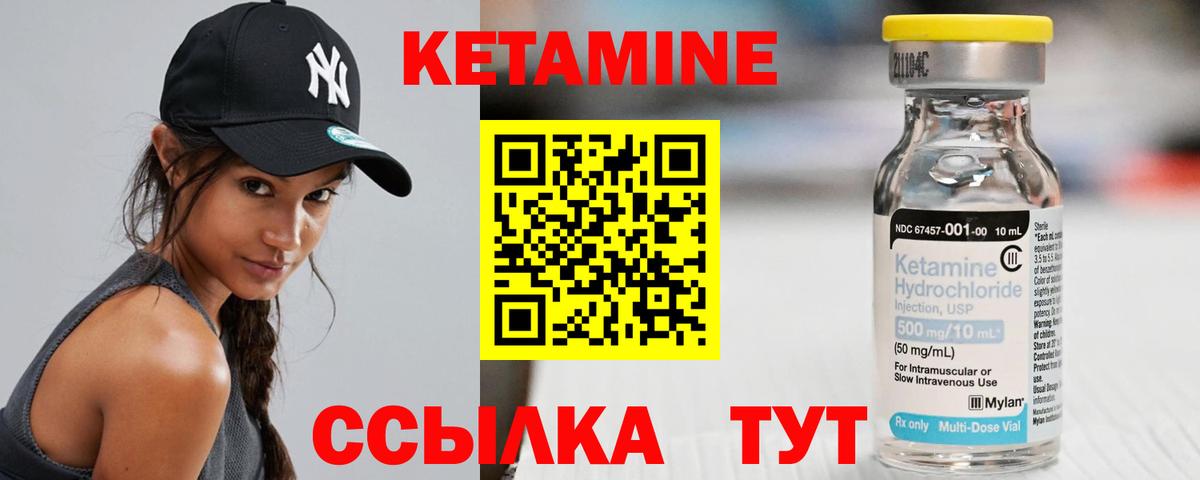 Новочеркасск  Кетамин ketamine  Вход с VPN 
