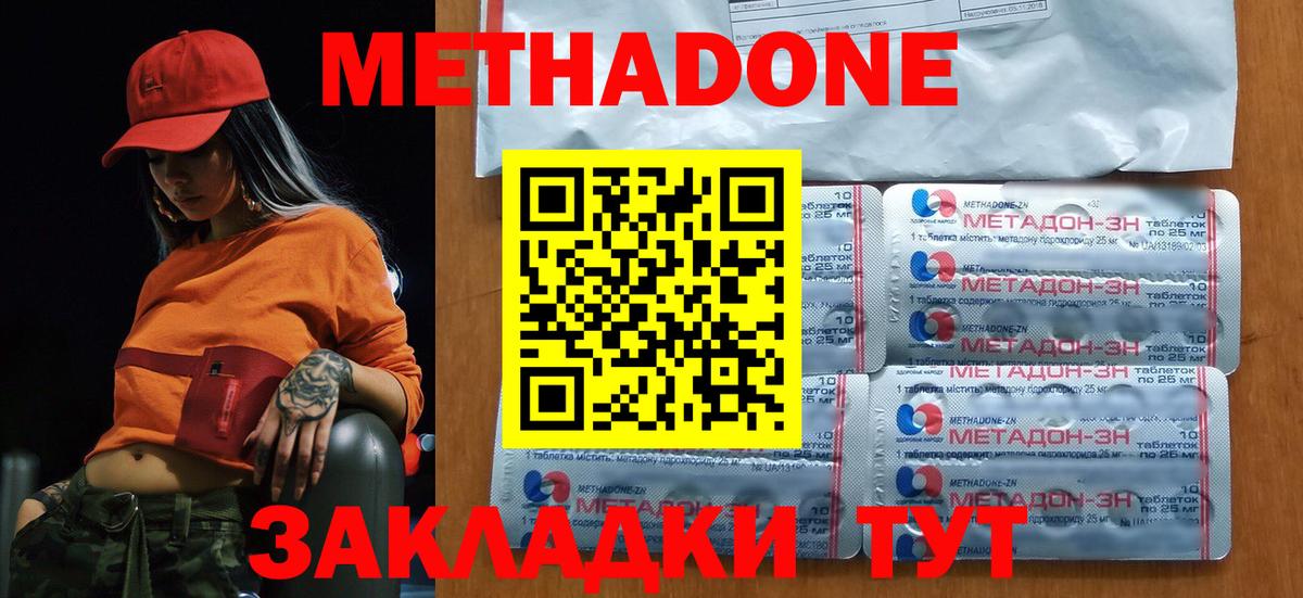 Codein Новочеркасск