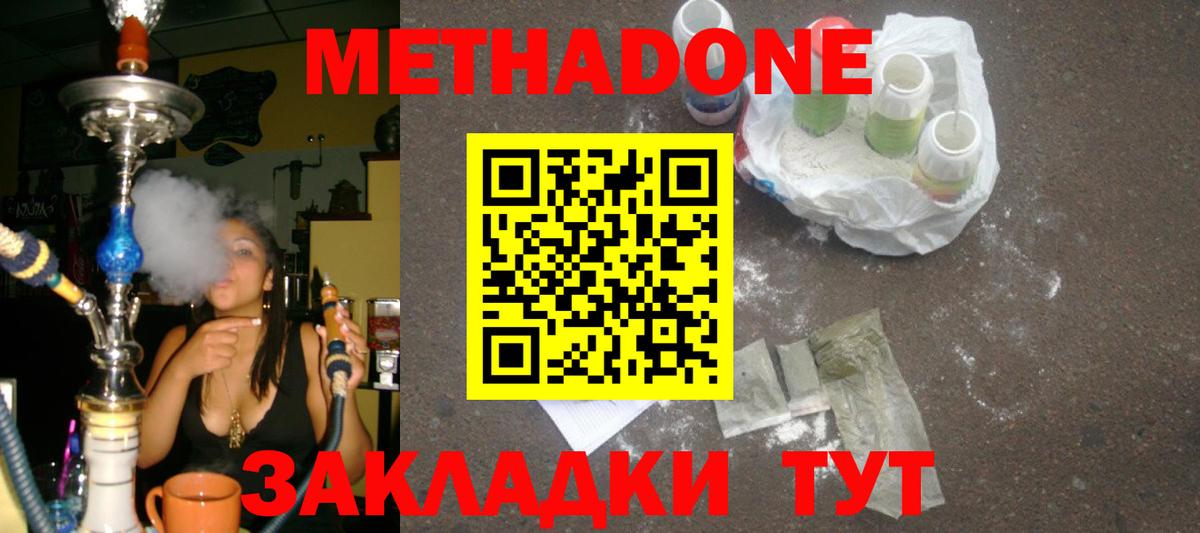 ОМГ ОМГ онион  Метадон methadone  Вход с VPN  Новочеркасск  МЕТАДОН белоснежный 