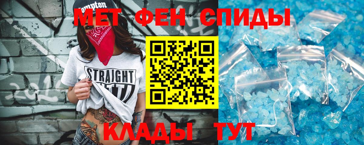 Новочеркасск  МЕТАМФЕТАМИН кристалл  Вход с VPN 