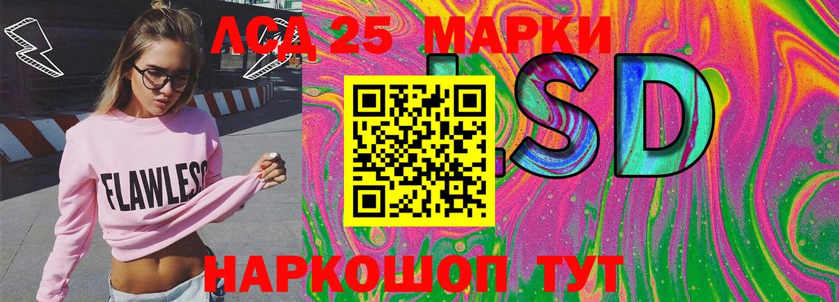 Марки 25I-NBOMe 1,5мг  Вход с VPN  Марки 25I-NBOMe 1,5мг  Новочеркасск 
