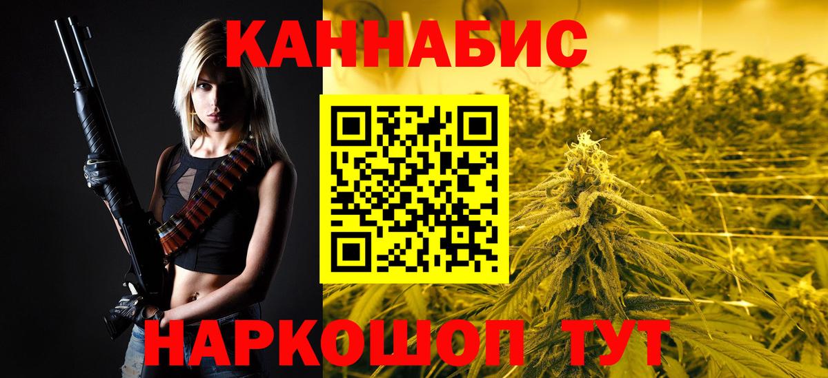 Новочеркасск  Каннабис план  Вход с VPN  Каннабис конопля 